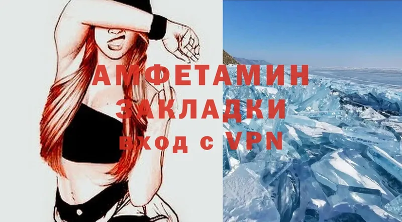 Amphetamine VHQ  MEGA рабочий сайт  Нижнеудинск 